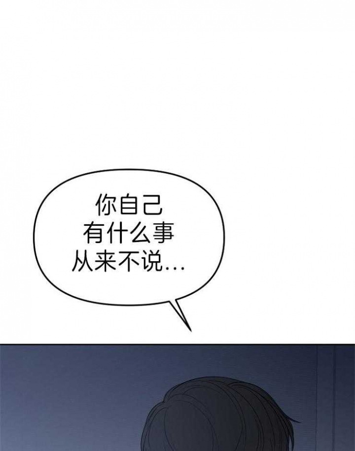 《星的轨迹》漫画最新章节第40话免费下拉式在线观看章节第【1】张图片