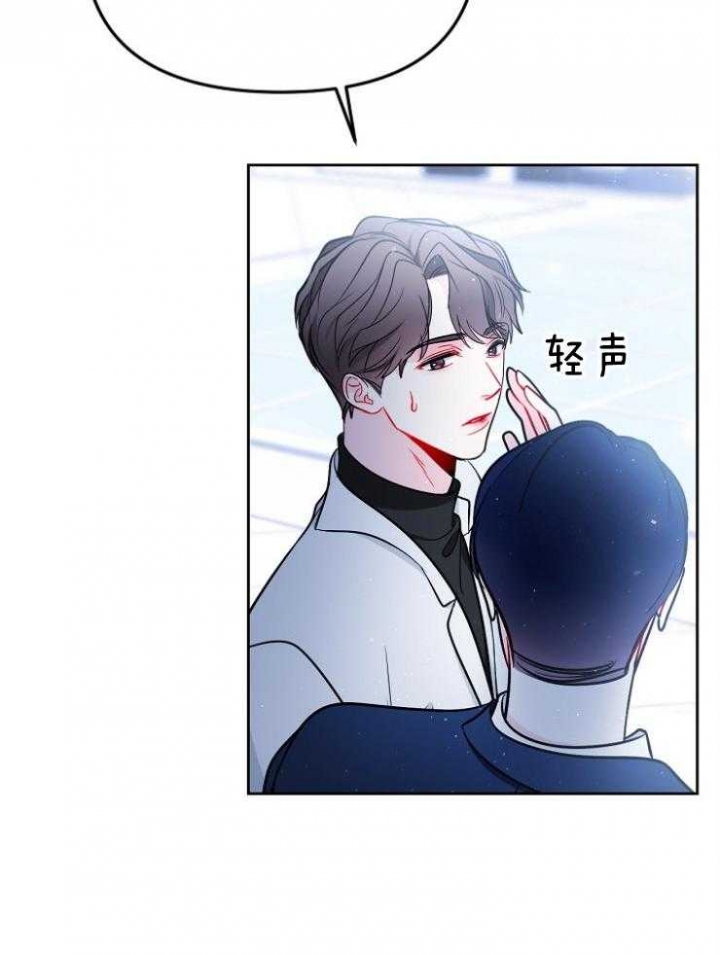 《星的轨迹》漫画最新章节第78话免费下拉式在线观看章节第【3】张图片