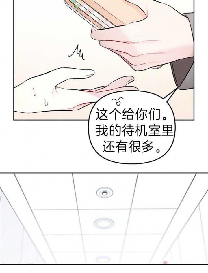 《星的轨迹》漫画最新章节第9话免费下拉式在线观看章节第【16】张图片