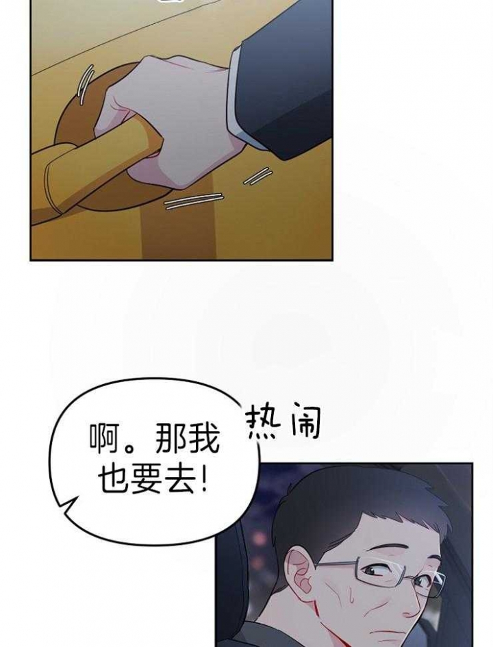 《星的轨迹》漫画最新章节第29话免费下拉式在线观看章节第【32】张图片