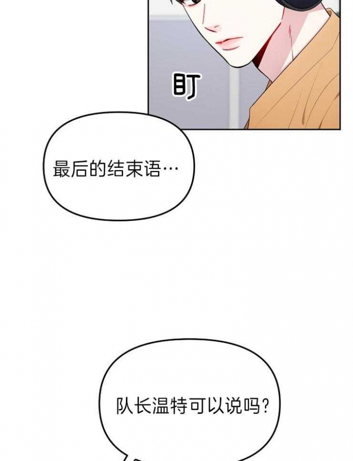 《星的轨迹》漫画最新章节第35话免费下拉式在线观看章节第【4】张图片