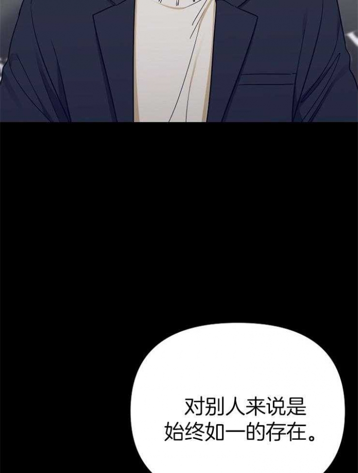 《星的轨迹》漫画最新章节第75话免费下拉式在线观看章节第【17】张图片