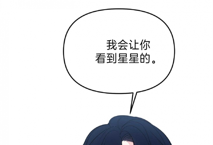 《星的轨迹》漫画最新章节第49话免费下拉式在线观看章节第【53】张图片