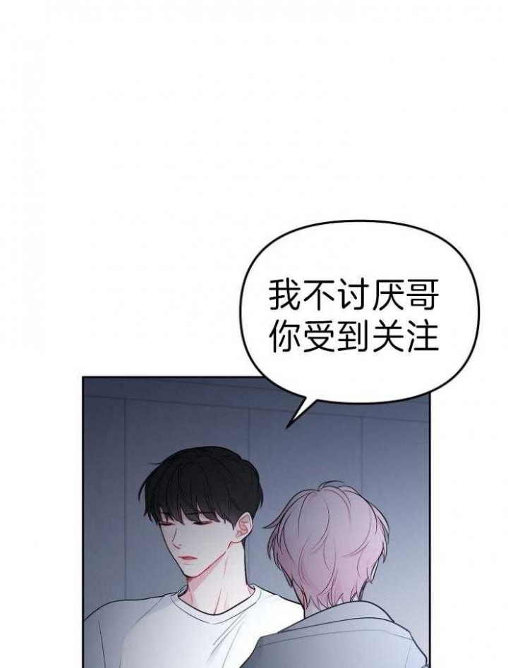 《星的轨迹》漫画最新章节第39话免费下拉式在线观看章节第【31】张图片