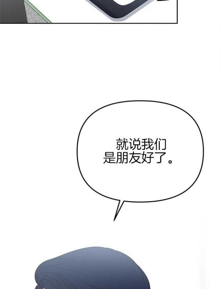 《星的轨迹》漫画最新章节第79话免费下拉式在线观看章节第【5】张图片