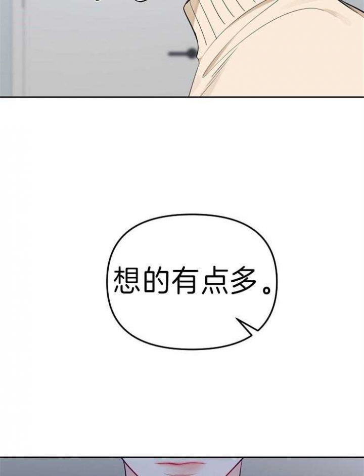 《星的轨迹》漫画最新章节第37话免费下拉式在线观看章节第【5】张图片