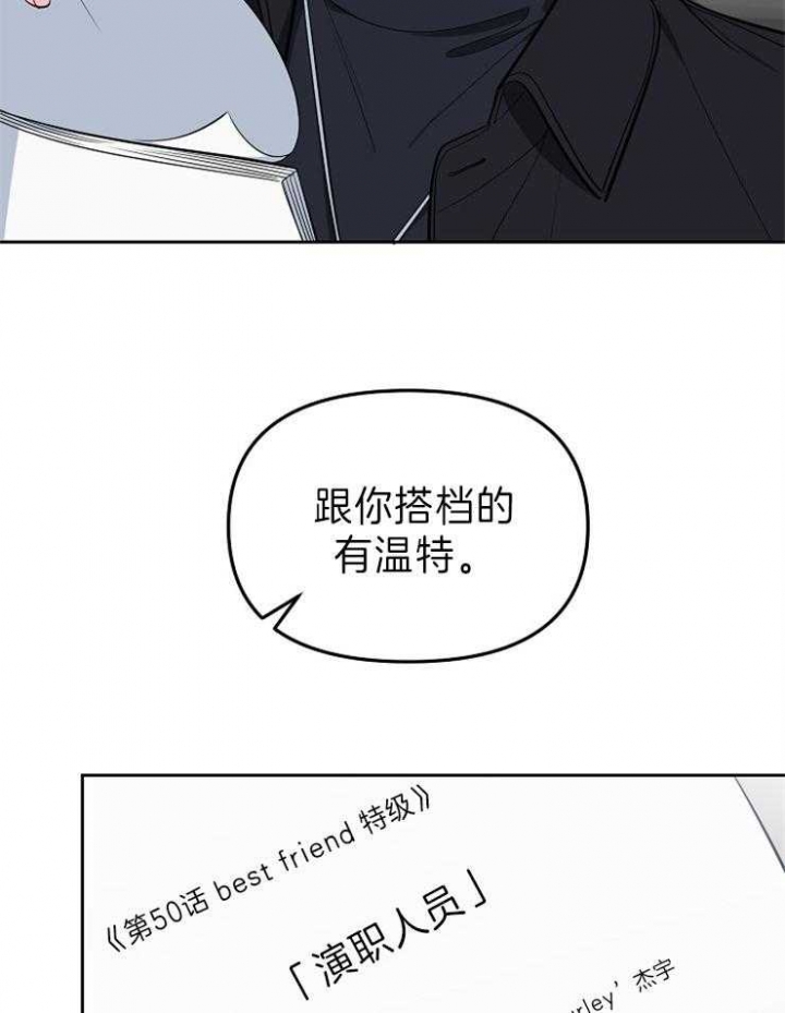 《星的轨迹》漫画最新章节第45话免费下拉式在线观看章节第【20】张图片