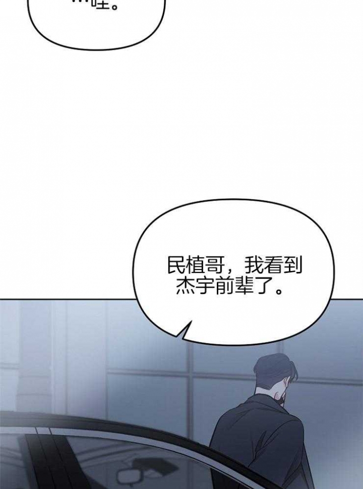 《星的轨迹》漫画最新章节第62话免费下拉式在线观看章节第【17】张图片