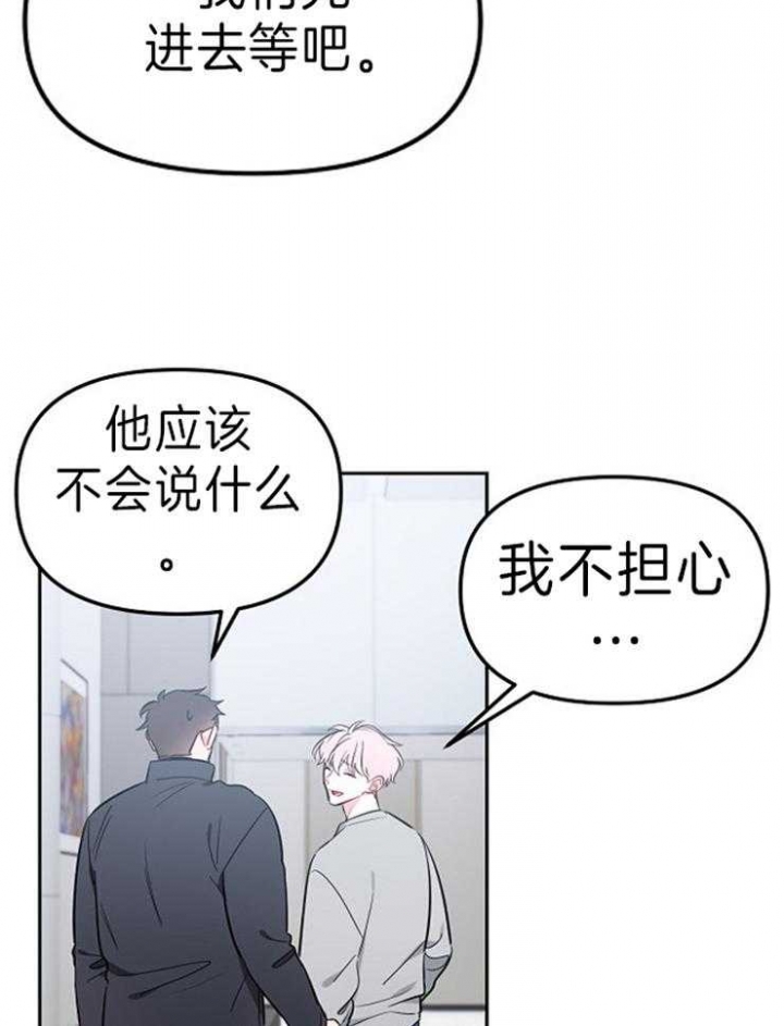 《星的轨迹》漫画最新章节第22话免费下拉式在线观看章节第【9】张图片