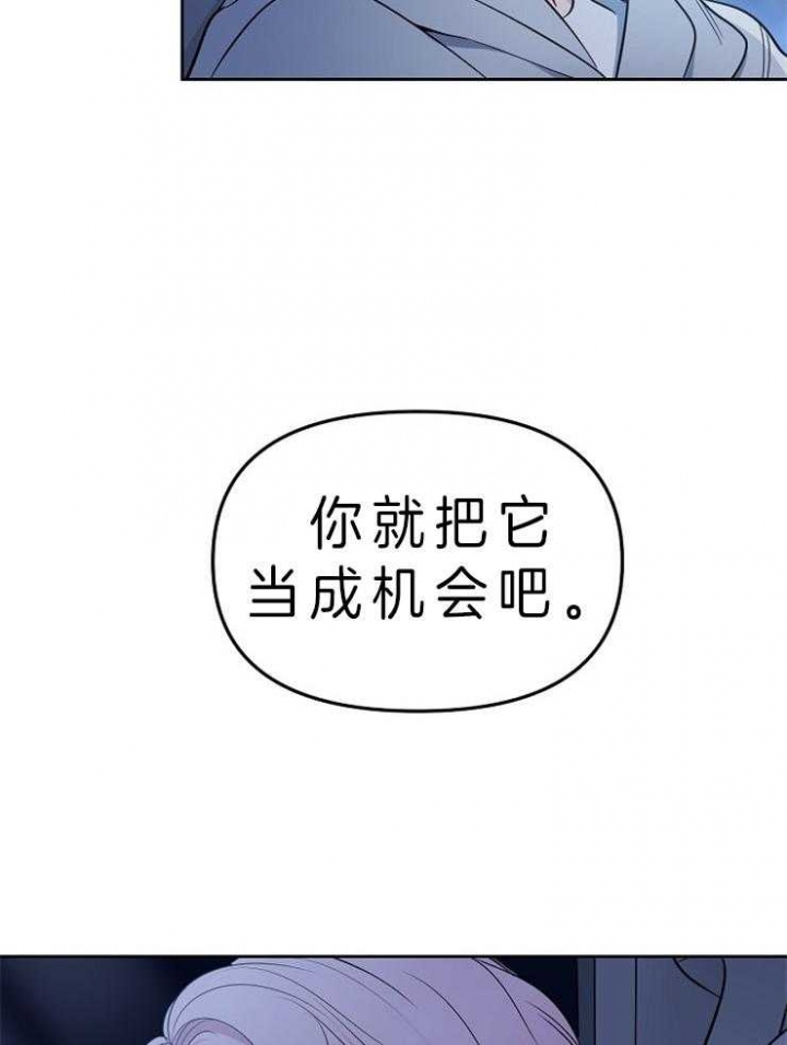 《星的轨迹》漫画最新章节第7话免费下拉式在线观看章节第【16】张图片