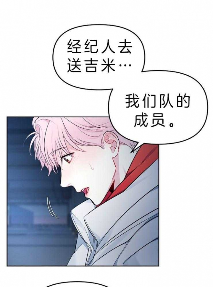 《星的轨迹》漫画最新章节第13话免费下拉式在线观看章节第【17】张图片