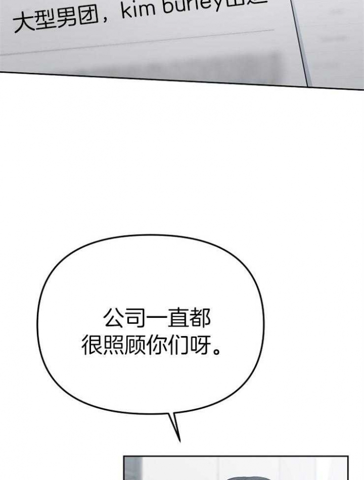 《星的轨迹》漫画最新章节第73话免费下拉式在线观看章节第【30】张图片