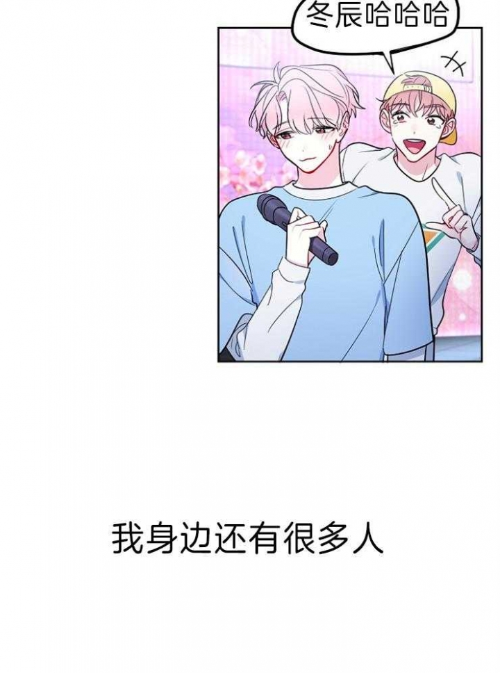 《星的轨迹》漫画最新章节第25话免费下拉式在线观看章节第【23】张图片