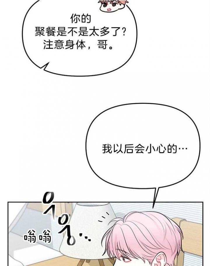 《星的轨迹》漫画最新章节第58话免费下拉式在线观看章节第【43】张图片