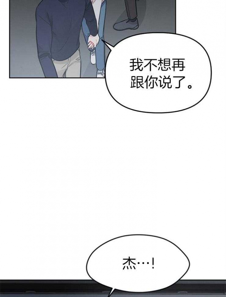 《星的轨迹》漫画最新章节第70话免费下拉式在线观看章节第【18】张图片