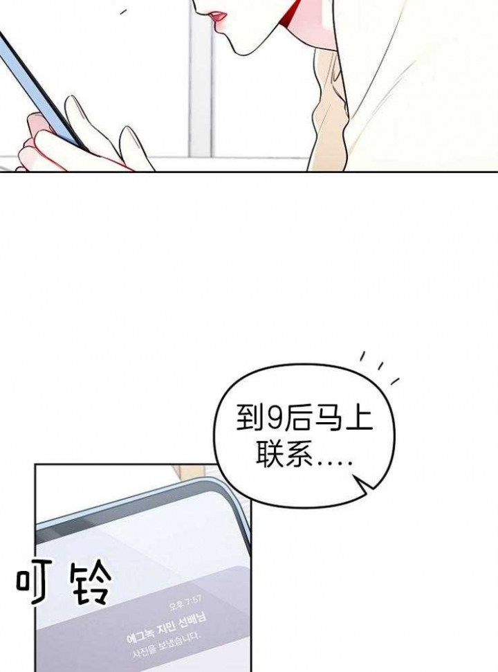 《星的轨迹》漫画最新章节第44话免费下拉式在线观看章节第【2】张图片