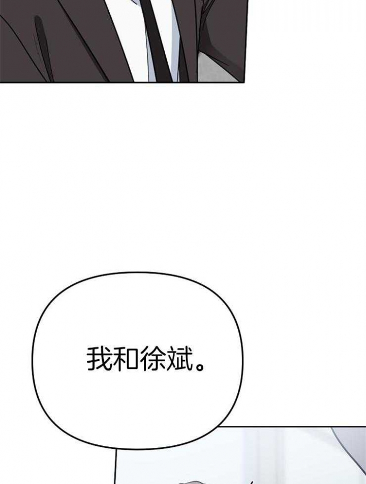 《星的轨迹》漫画最新章节第73话免费下拉式在线观看章节第【45】张图片