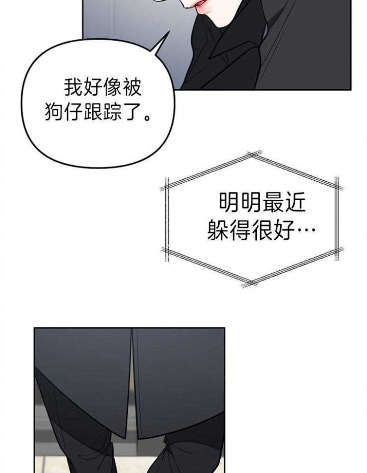 《星的轨迹》漫画最新章节第17话免费下拉式在线观看章节第【9】张图片