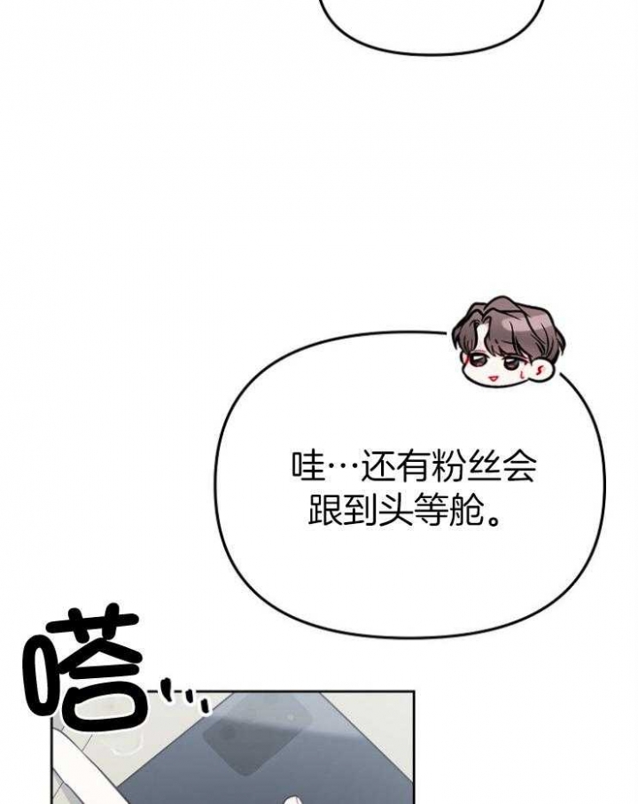 《星的轨迹》漫画最新章节第72话免费下拉式在线观看章节第【44】张图片