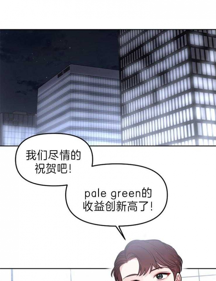 《星的轨迹》漫画最新章节第29话免费下拉式在线观看章节第【13】张图片