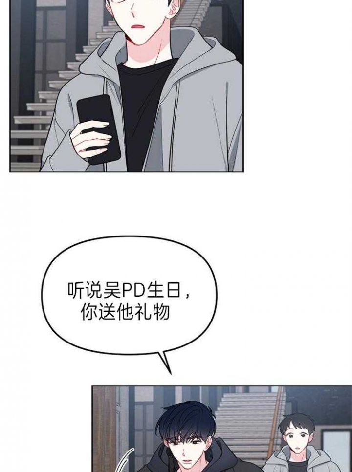 《星的轨迹》漫画最新章节第42话免费下拉式在线观看章节第【3】张图片