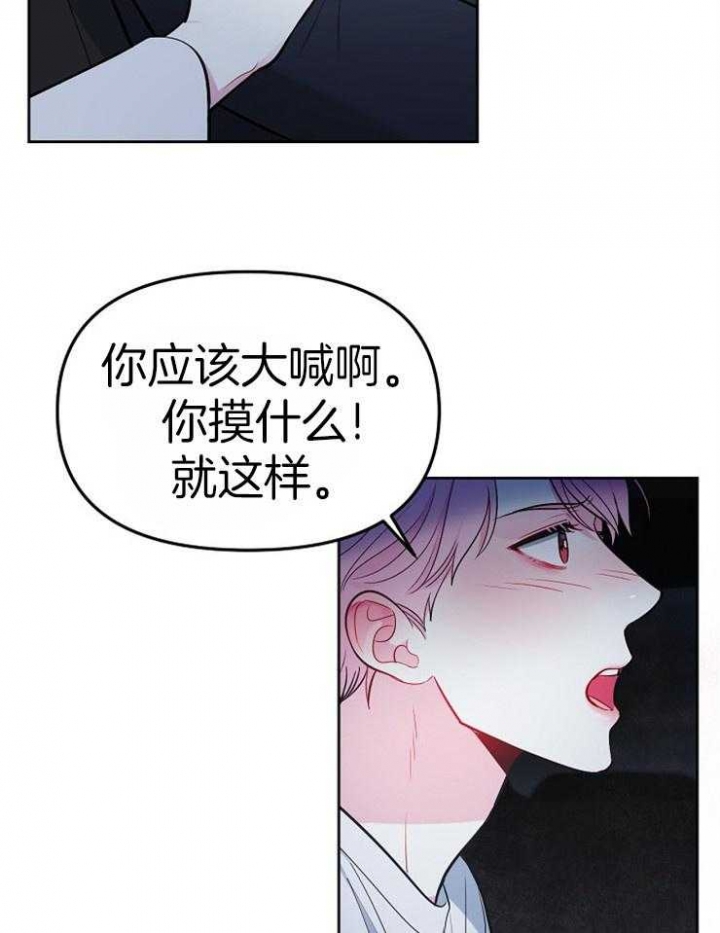 《星的轨迹》漫画最新章节第65话免费下拉式在线观看章节第【19】张图片