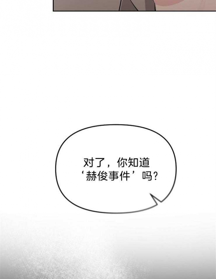 《星的轨迹》漫画最新章节第59话免费下拉式在线观看章节第【21】张图片