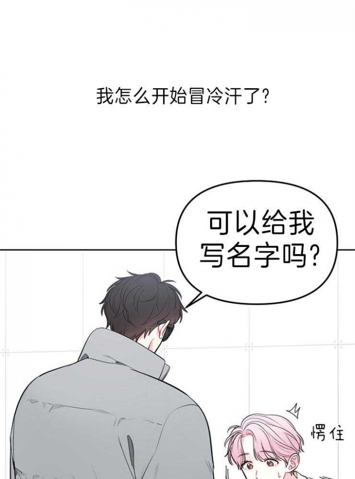 《星的轨迹》漫画最新章节第30话免费下拉式在线观看章节第【25】张图片