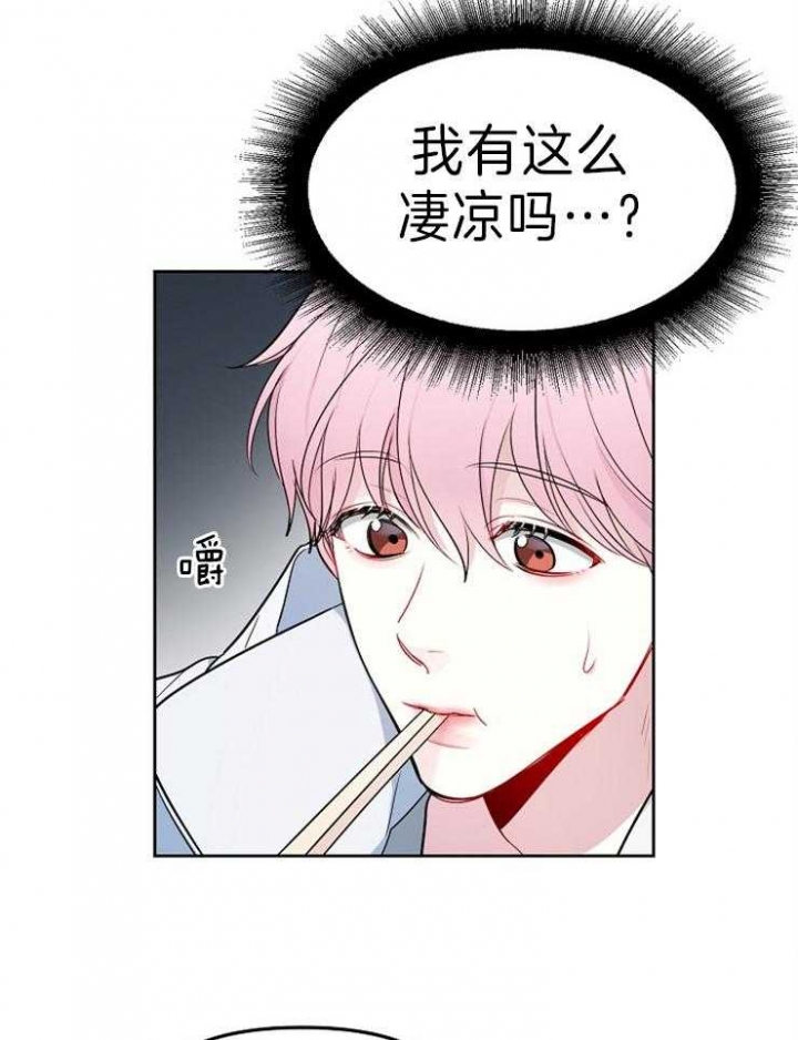 《星的轨迹》漫画最新章节第20话免费下拉式在线观看章节第【13】张图片