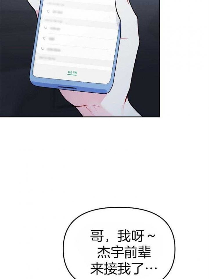 《星的轨迹》漫画最新章节第64话免费下拉式在线观看章节第【15】张图片