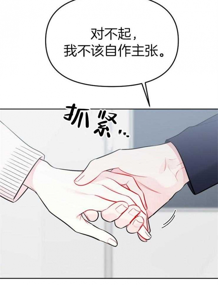 《星的轨迹》漫画最新章节第71话免费下拉式在线观看章节第【23】张图片