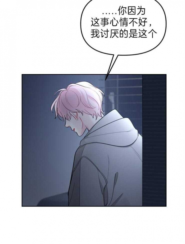 《星的轨迹》漫画最新章节第39话免费下拉式在线观看章节第【20】张图片