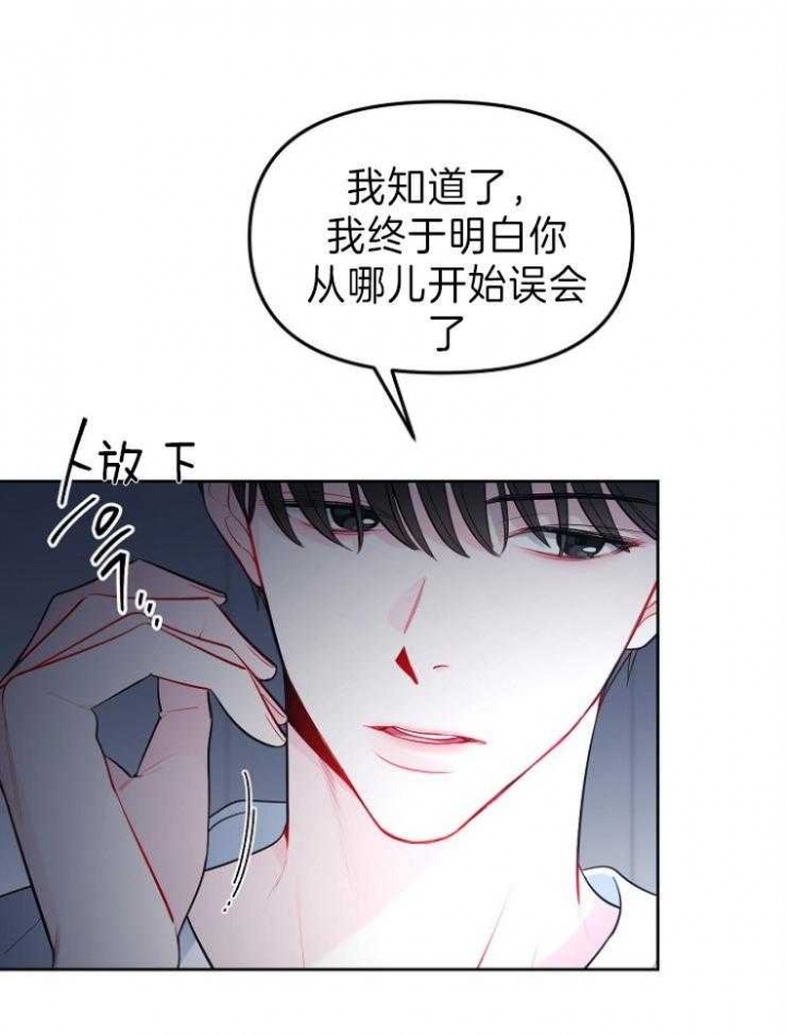 《星的轨迹》漫画最新章节第39话免费下拉式在线观看章节第【28】张图片