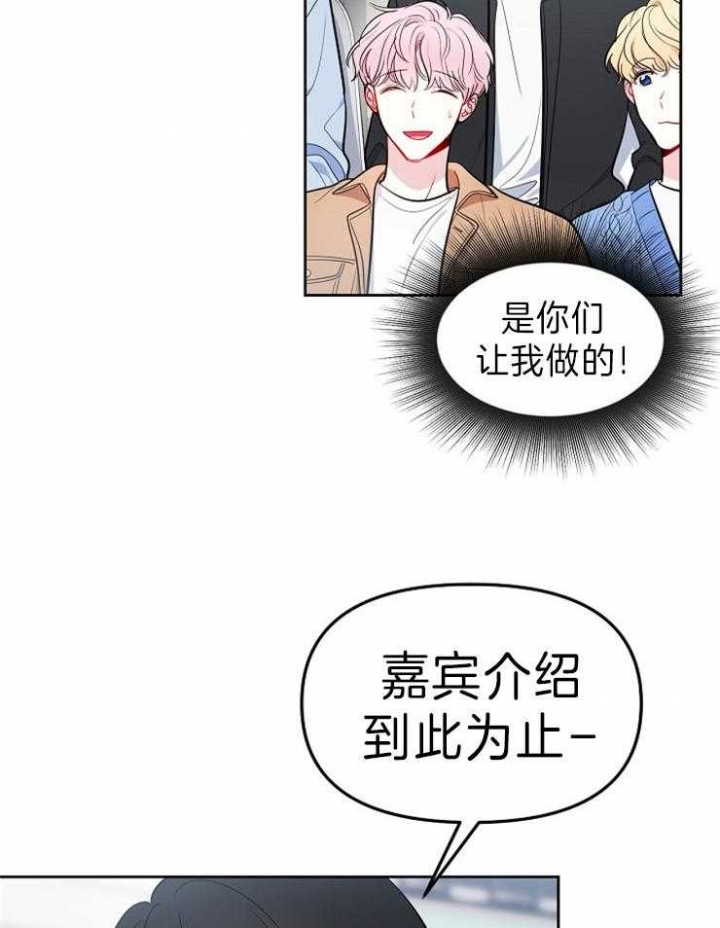 《星的轨迹》漫画最新章节第37话免费下拉式在线观看章节第【27】张图片