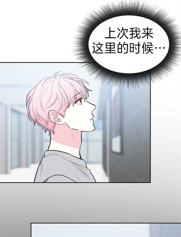 《星的轨迹》漫画最新章节第22话免费下拉式在线观看章节第【11】张图片