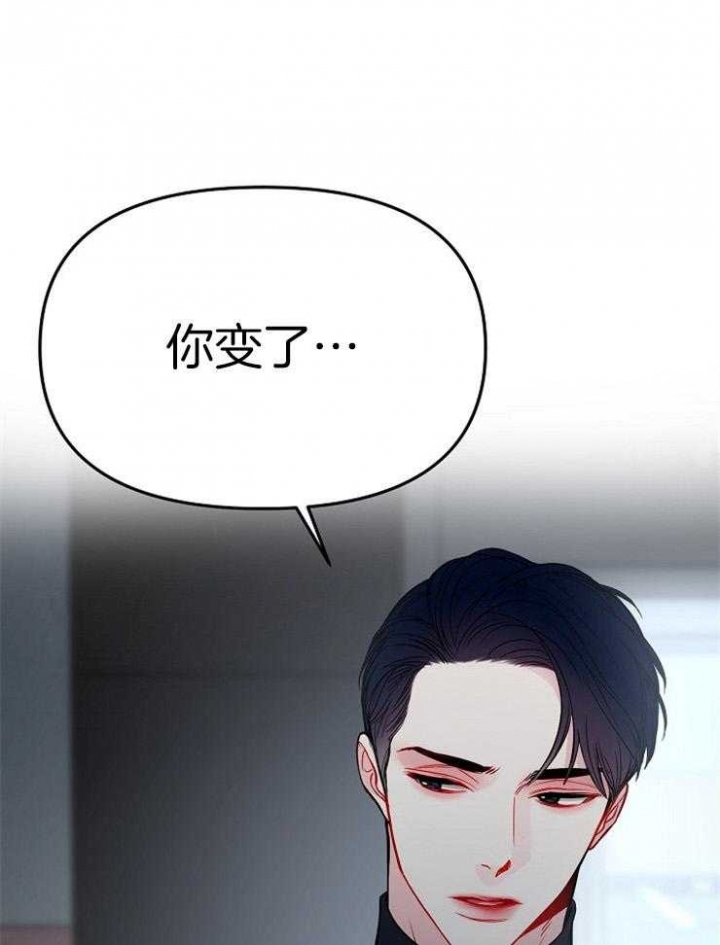 《星的轨迹》漫画最新章节第70话免费下拉式在线观看章节第【14】张图片