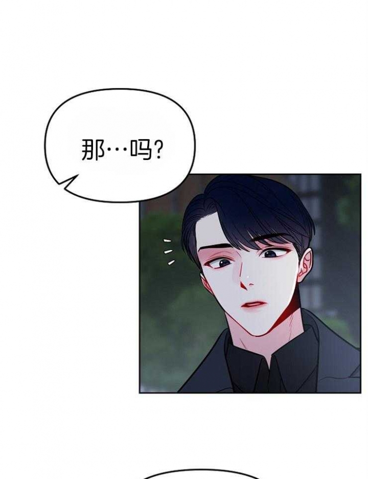 《星的轨迹》漫画最新章节第63话免费下拉式在线观看章节第【34】张图片