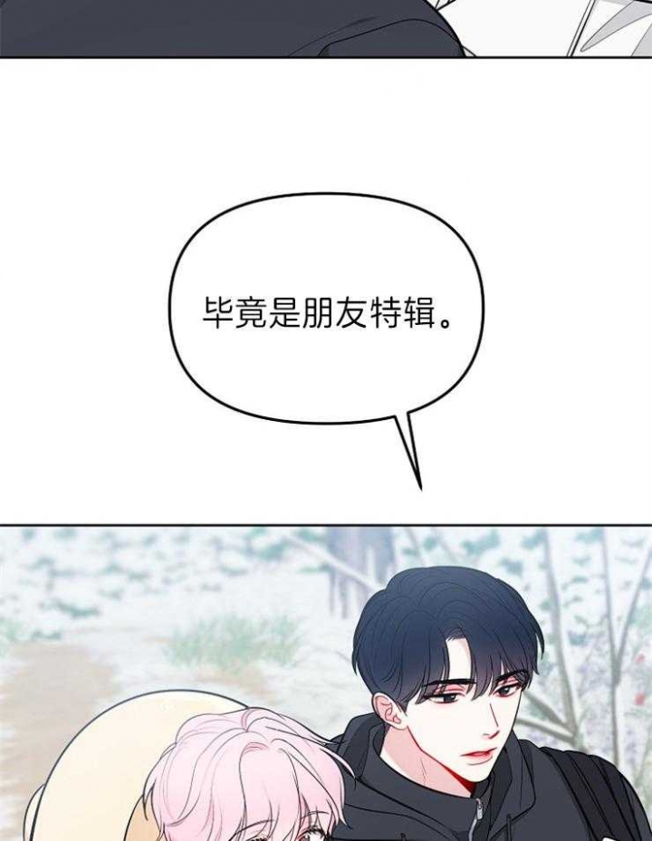 《星的轨迹》漫画最新章节第46话免费下拉式在线观看章节第【16】张图片