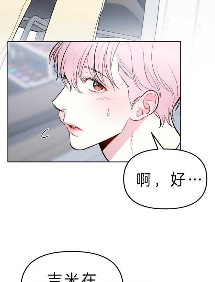 《星的轨迹》漫画最新章节第8话免费下拉式在线观看章节第【5】张图片