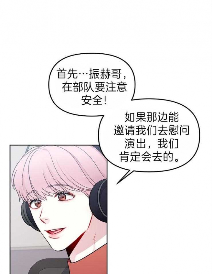 《星的轨迹》漫画最新章节第32话免费下拉式在线观看章节第【24】张图片