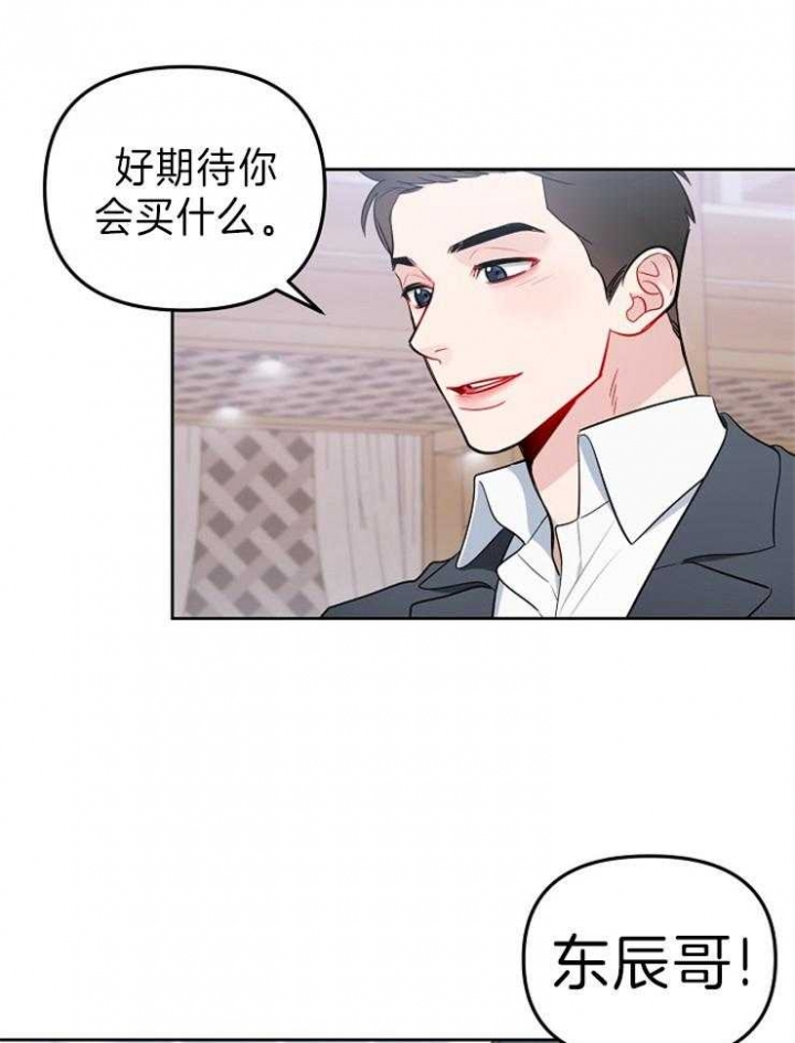 《星的轨迹》漫画最新章节第29话免费下拉式在线观看章节第【28】张图片