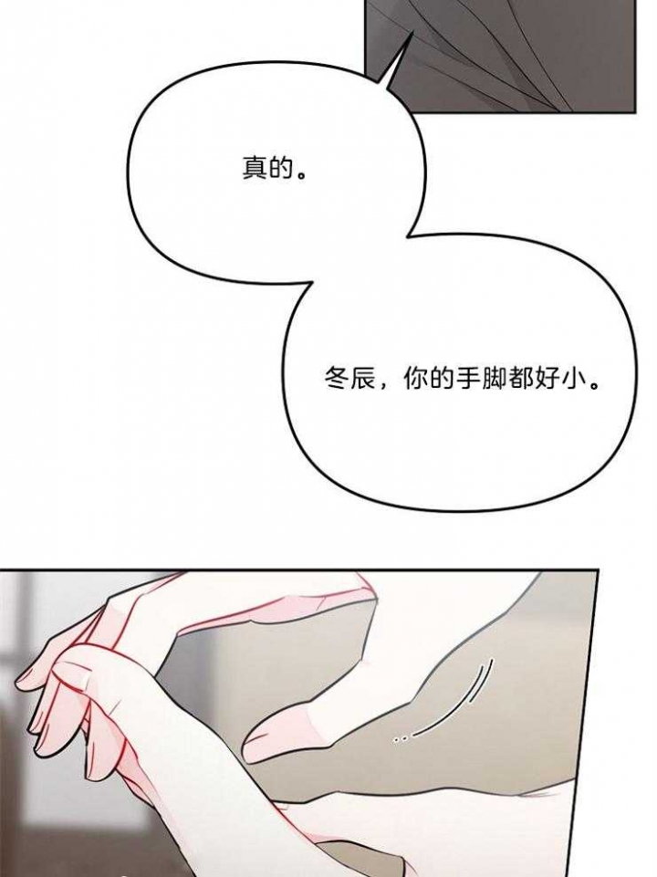 《星的轨迹》漫画最新章节第59话免费下拉式在线观看章节第【30】张图片