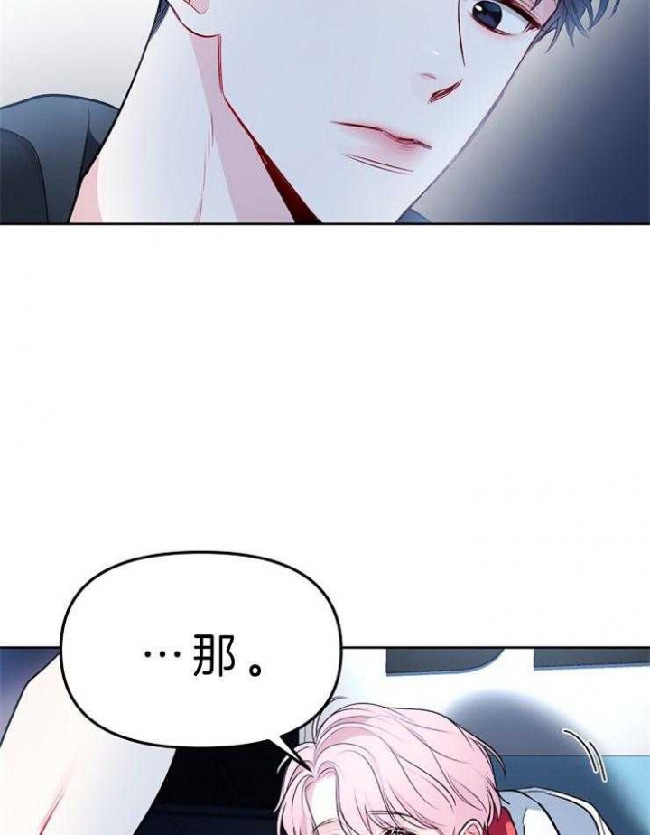 《星的轨迹》漫画最新章节第14话免费下拉式在线观看章节第【10】张图片