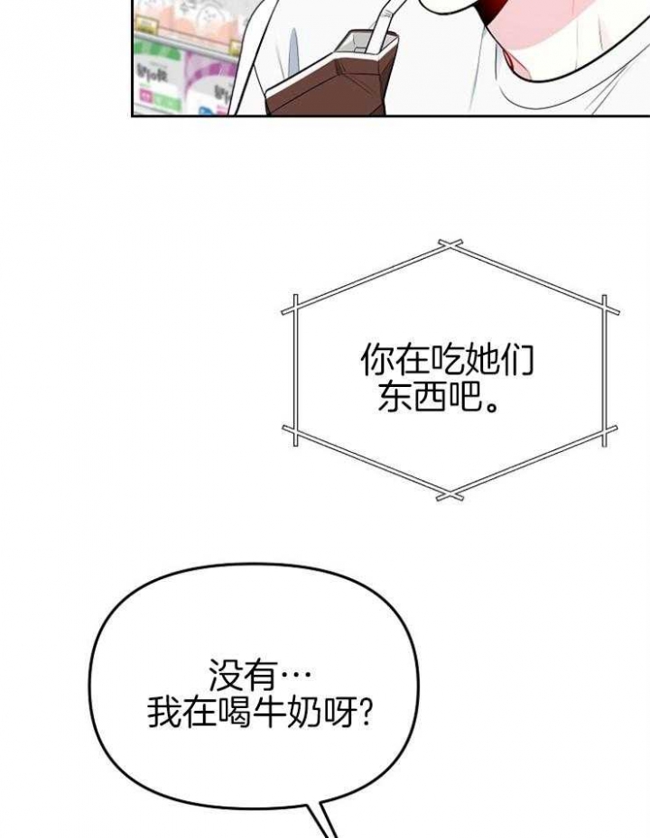 《星的轨迹》漫画最新章节第61话免费下拉式在线观看章节第【17】张图片