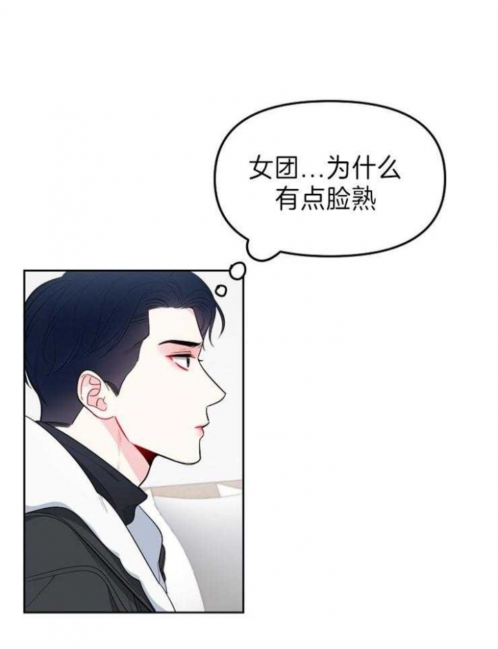 《星的轨迹》漫画最新章节第42话免费下拉式在线观看章节第【16】张图片