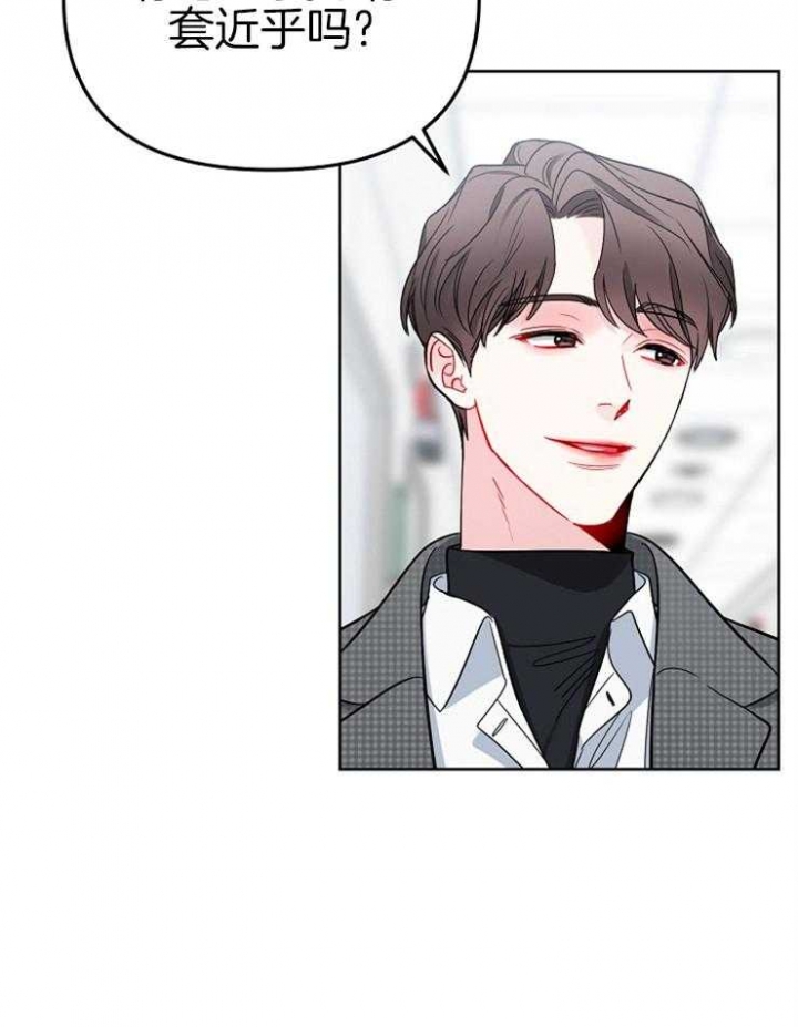 《星的轨迹》漫画最新章节第80话免费下拉式在线观看章节第【4】张图片