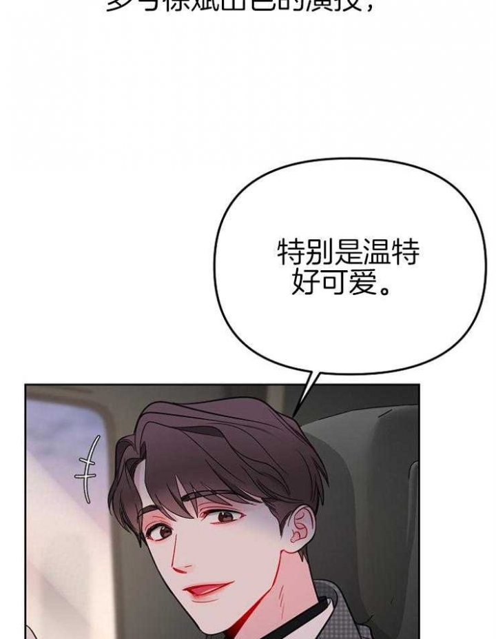 《星的轨迹》漫画最新章节第80话免费下拉式在线观看章节第【8】张图片