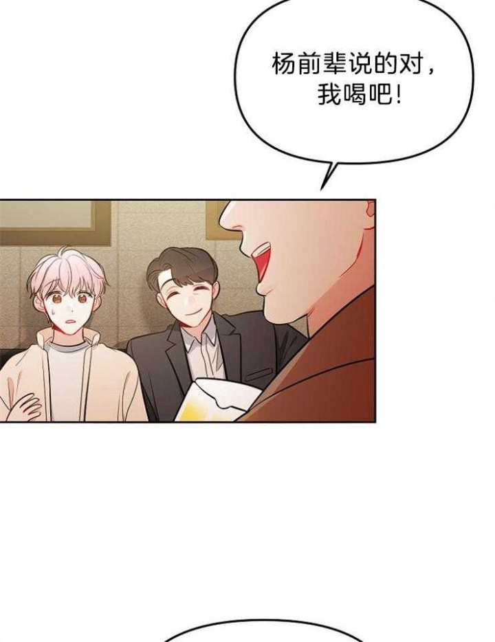 《星的轨迹》漫画最新章节第58话免费下拉式在线观看章节第【21】张图片