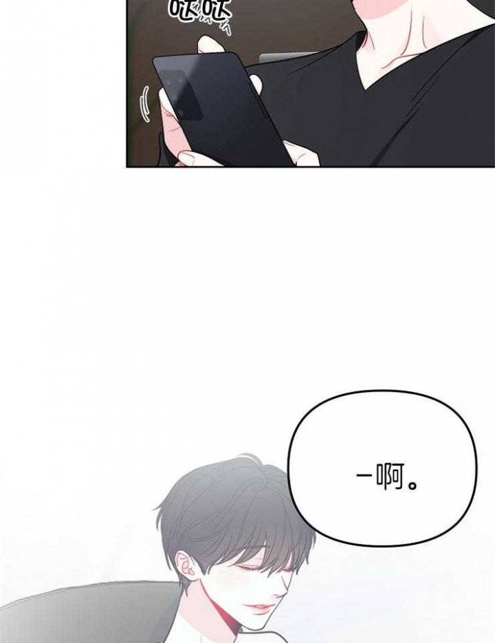 《星的轨迹》漫画最新章节第74话免费下拉式在线观看章节第【50】张图片