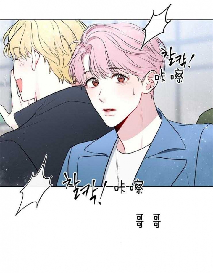 《星的轨迹》漫画最新章节第6话免费下拉式在线观看章节第【10】张图片